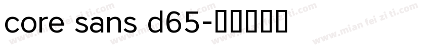 core sans d65字体转换